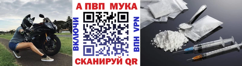 APVP VHQ  Купить закладки  Череповец 
