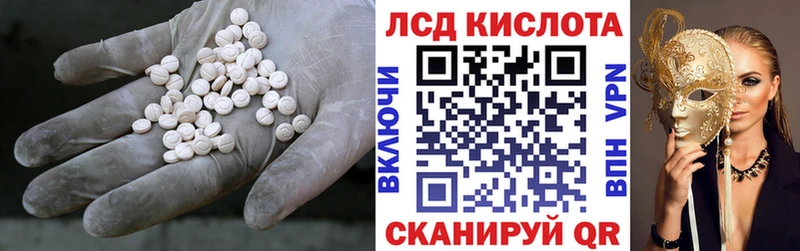 ЛСД экстази кислота  Купить  Череповец 